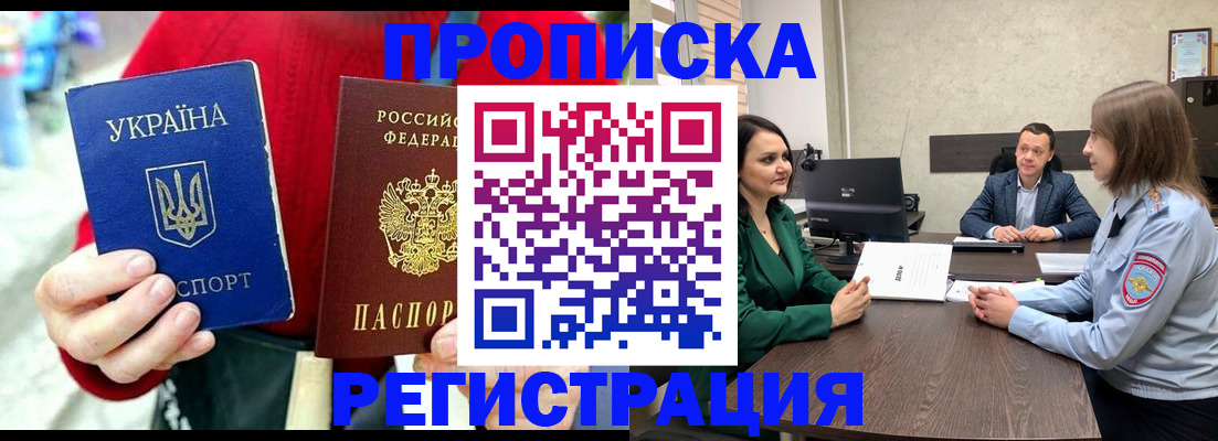 прописка для кредита в Балтийске